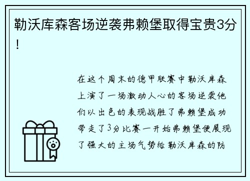 星空XK在线催的“川超”来了，“巴蜀雄起杯”6月开赛，四川体育局：将借鉴“苏超”经验